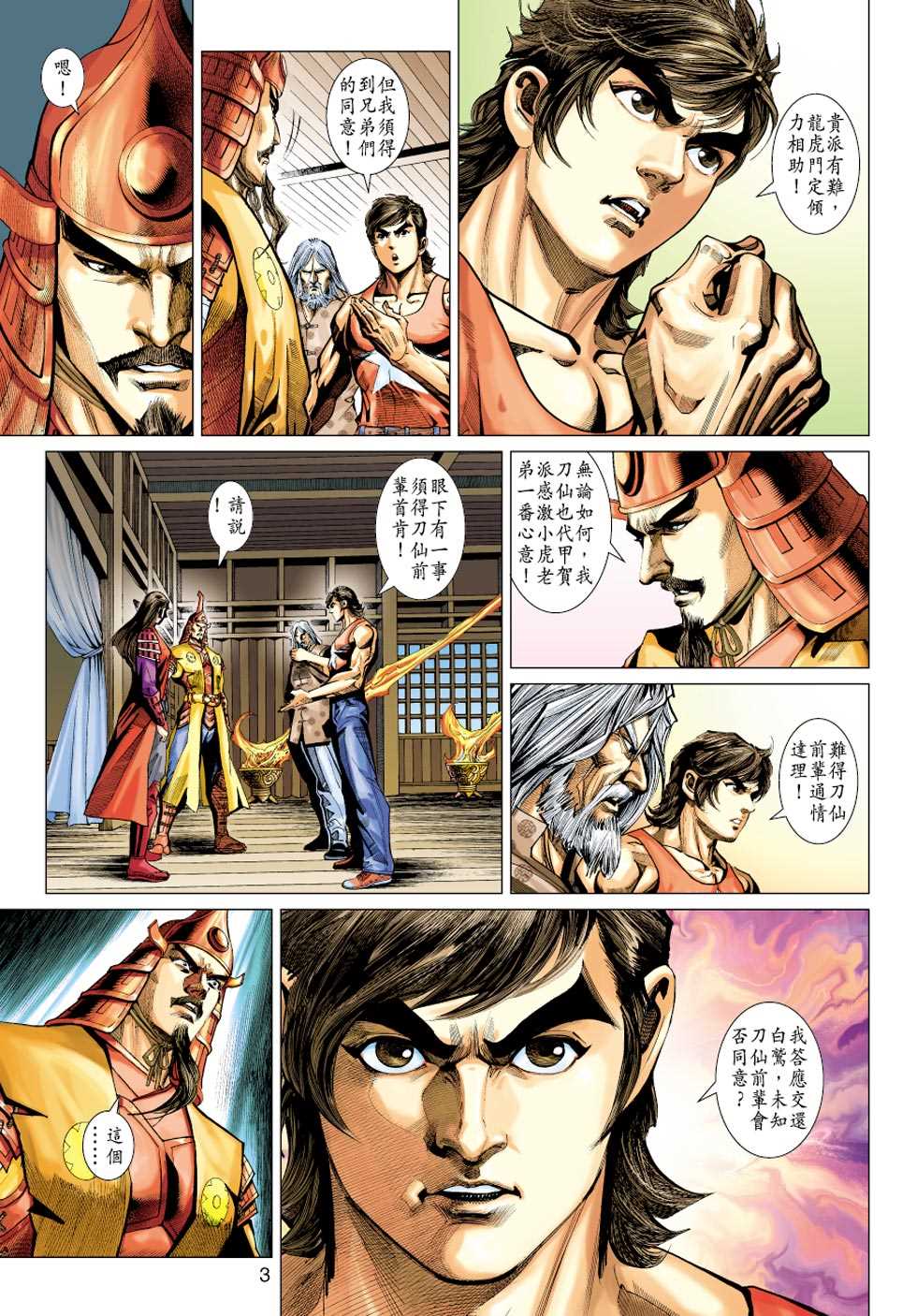 第2页