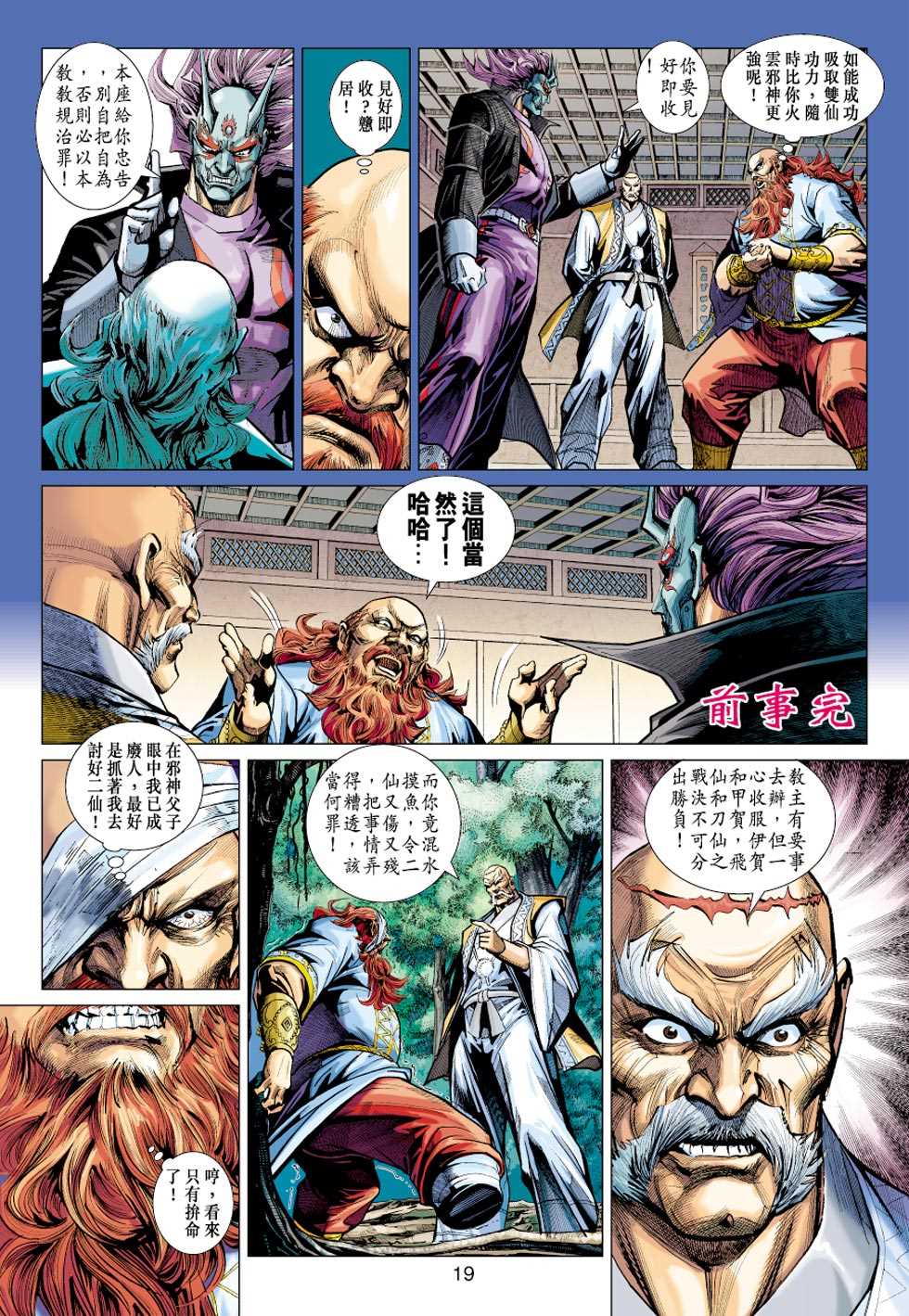 第18页