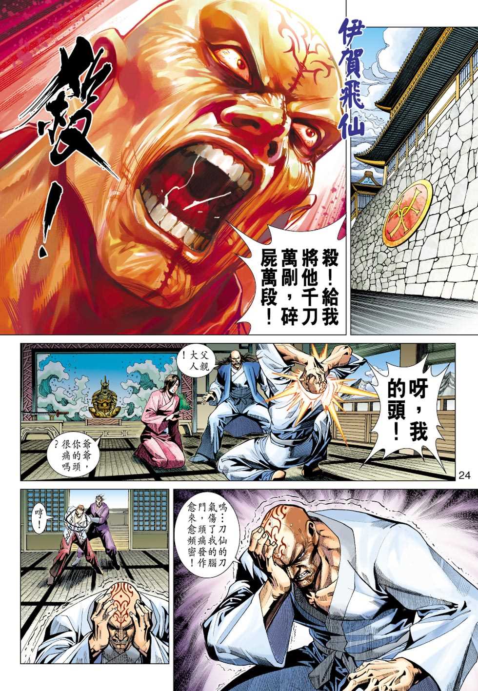 第23页