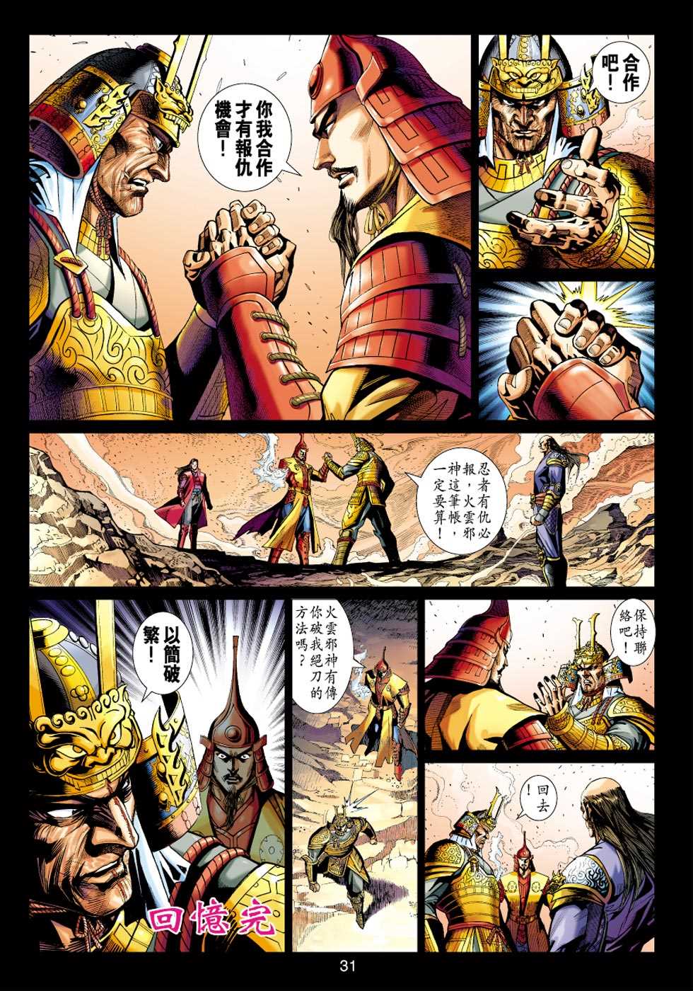 第30页