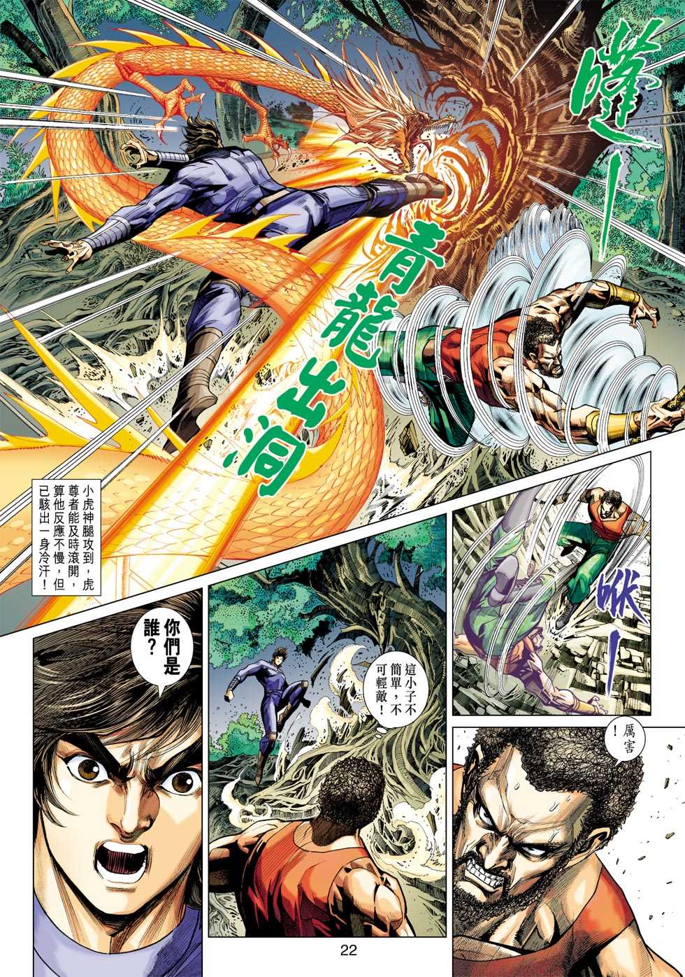 第21页