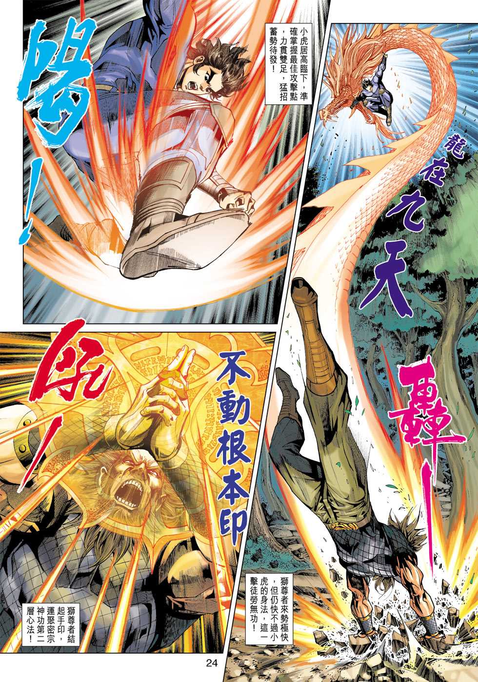 第23页
