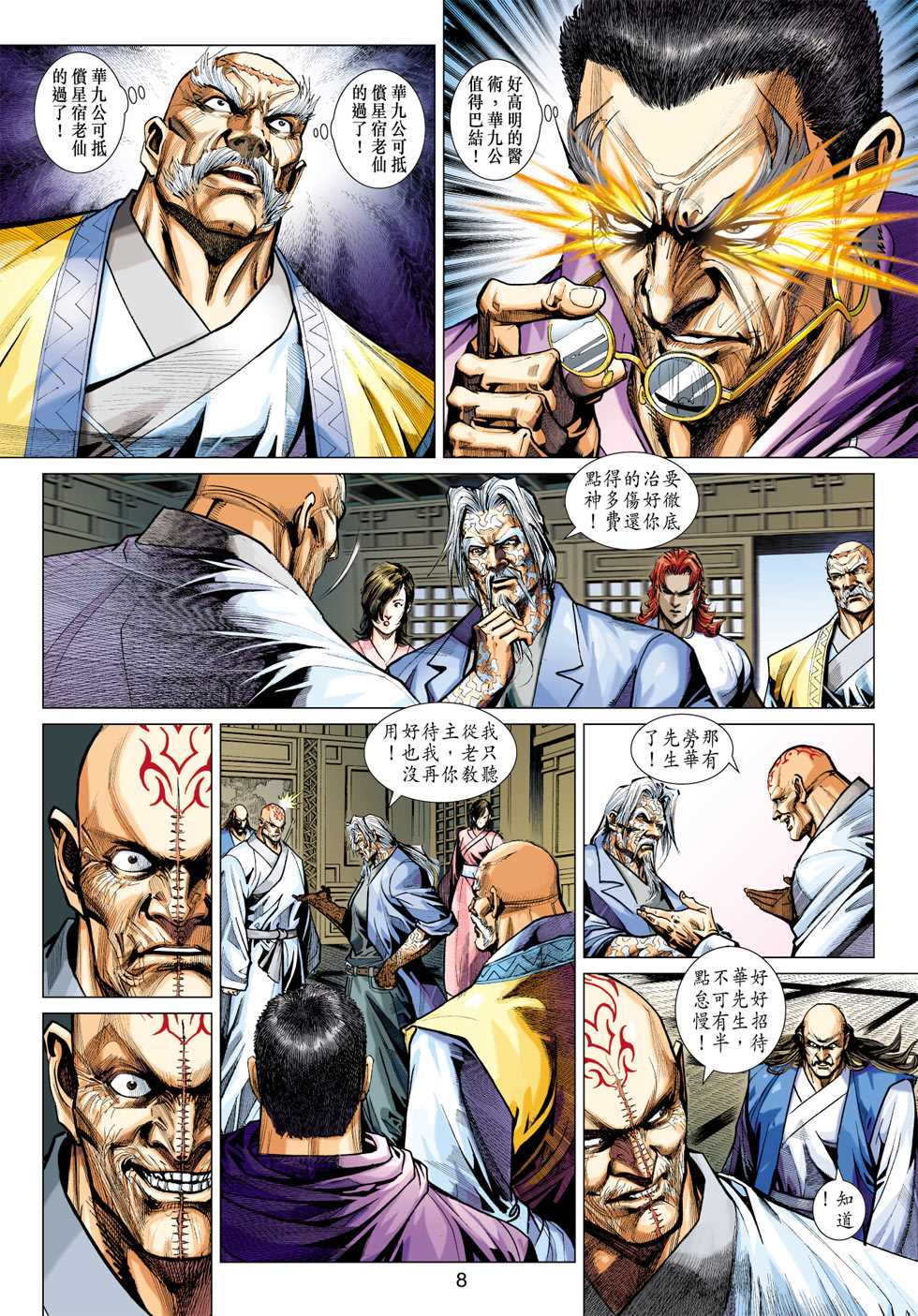 第7页