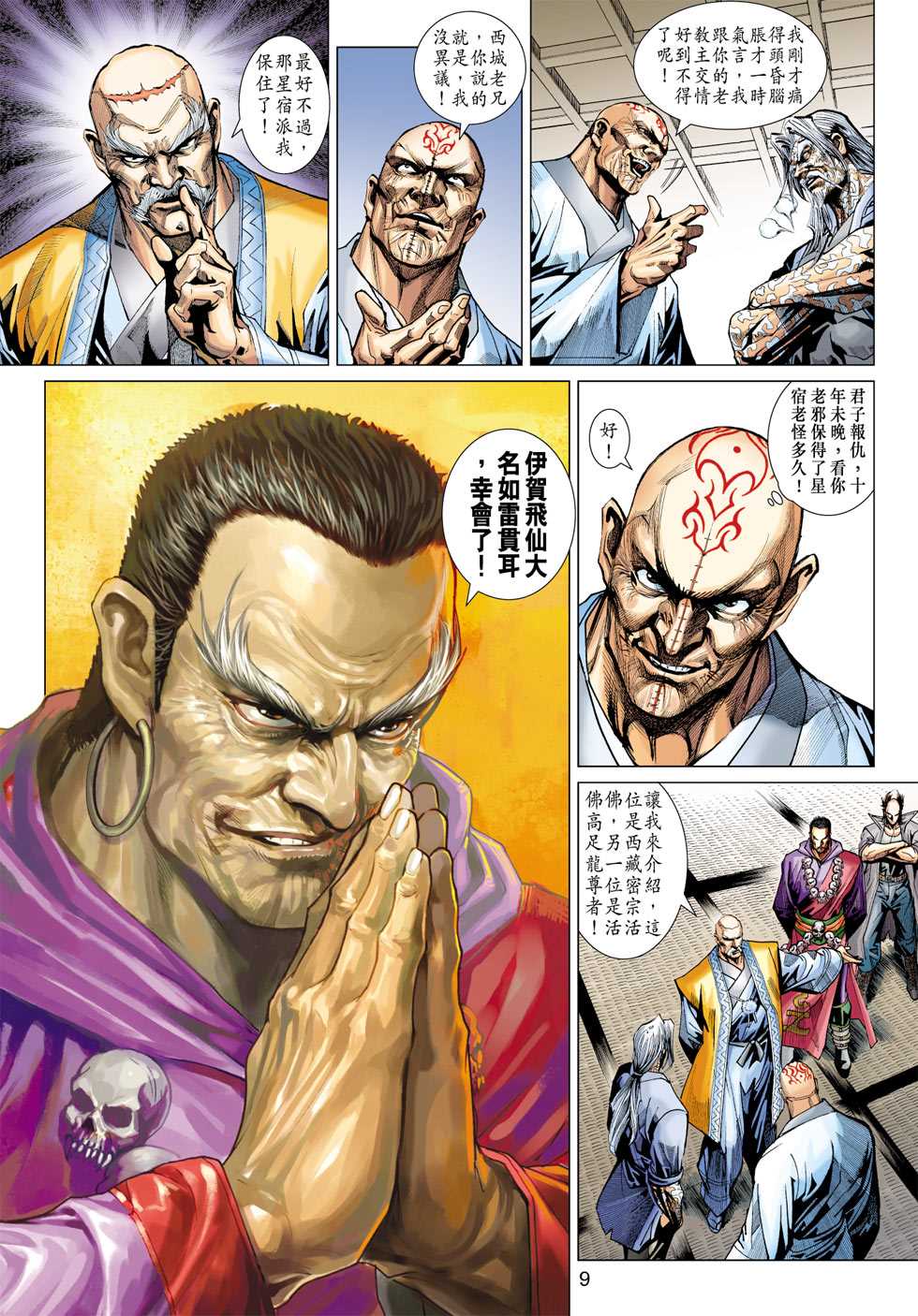 第8页
