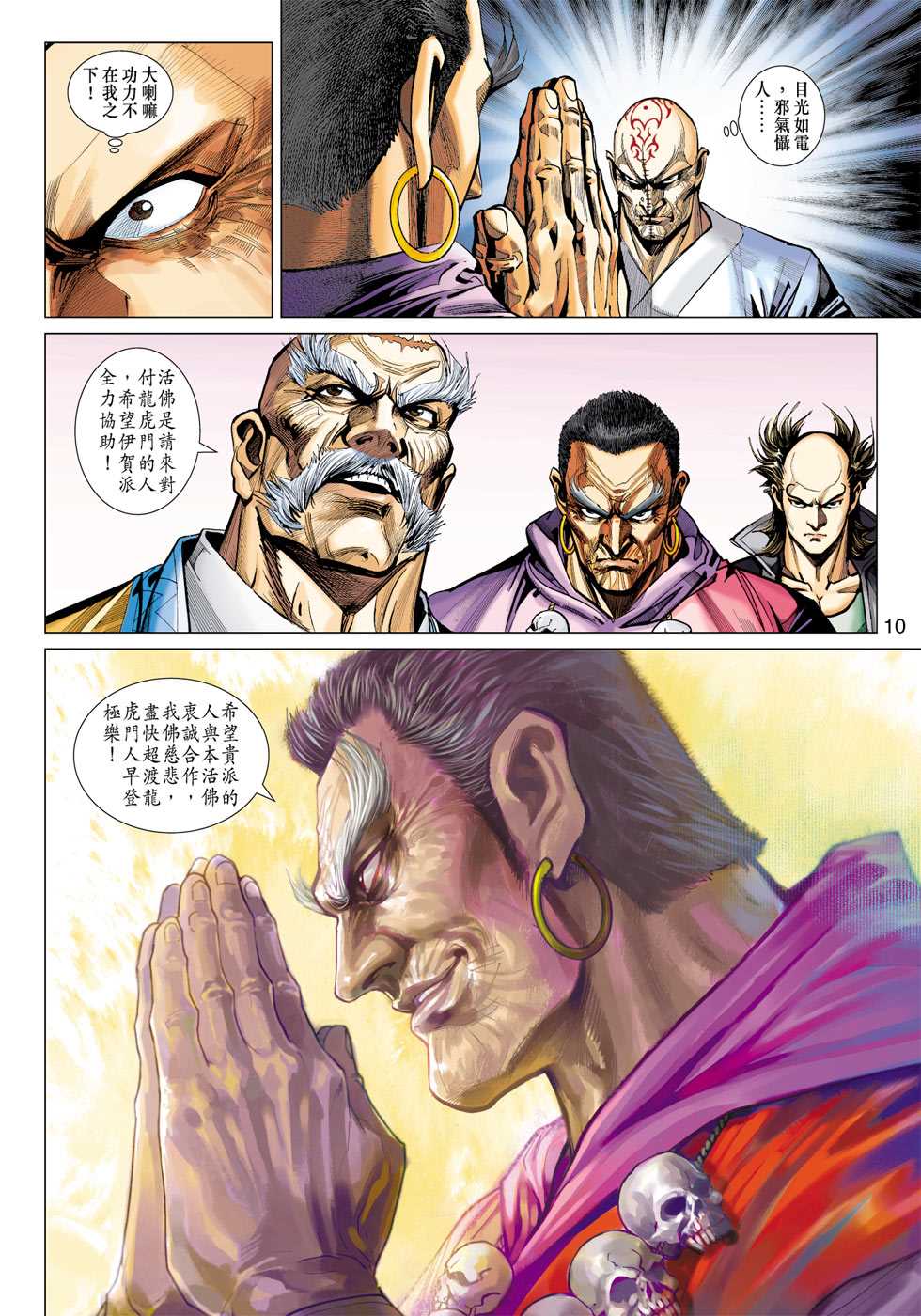 第9页