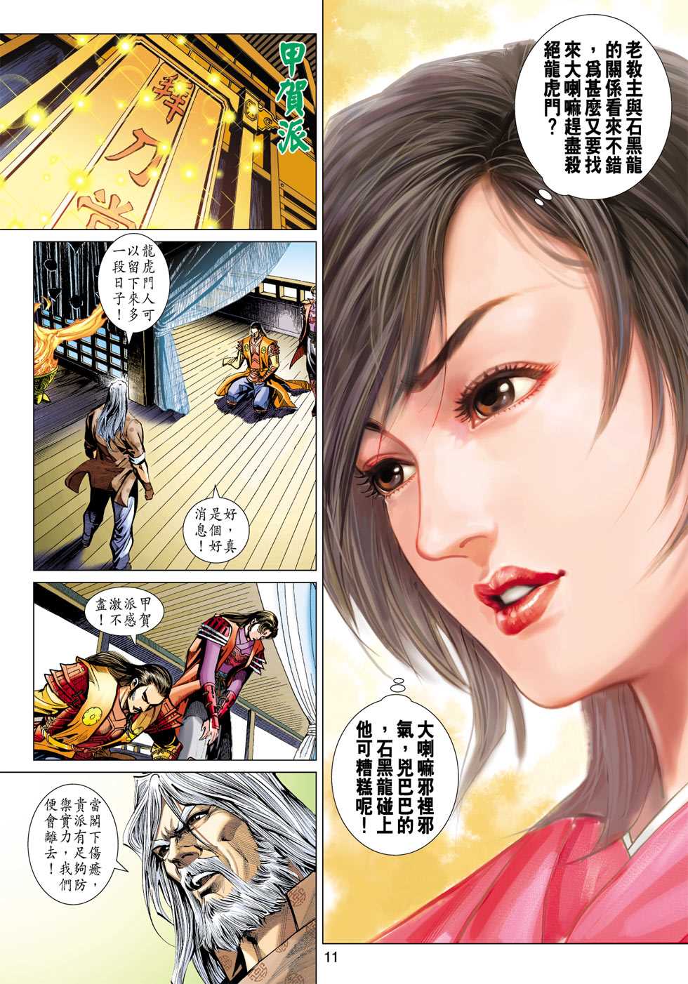 第10页