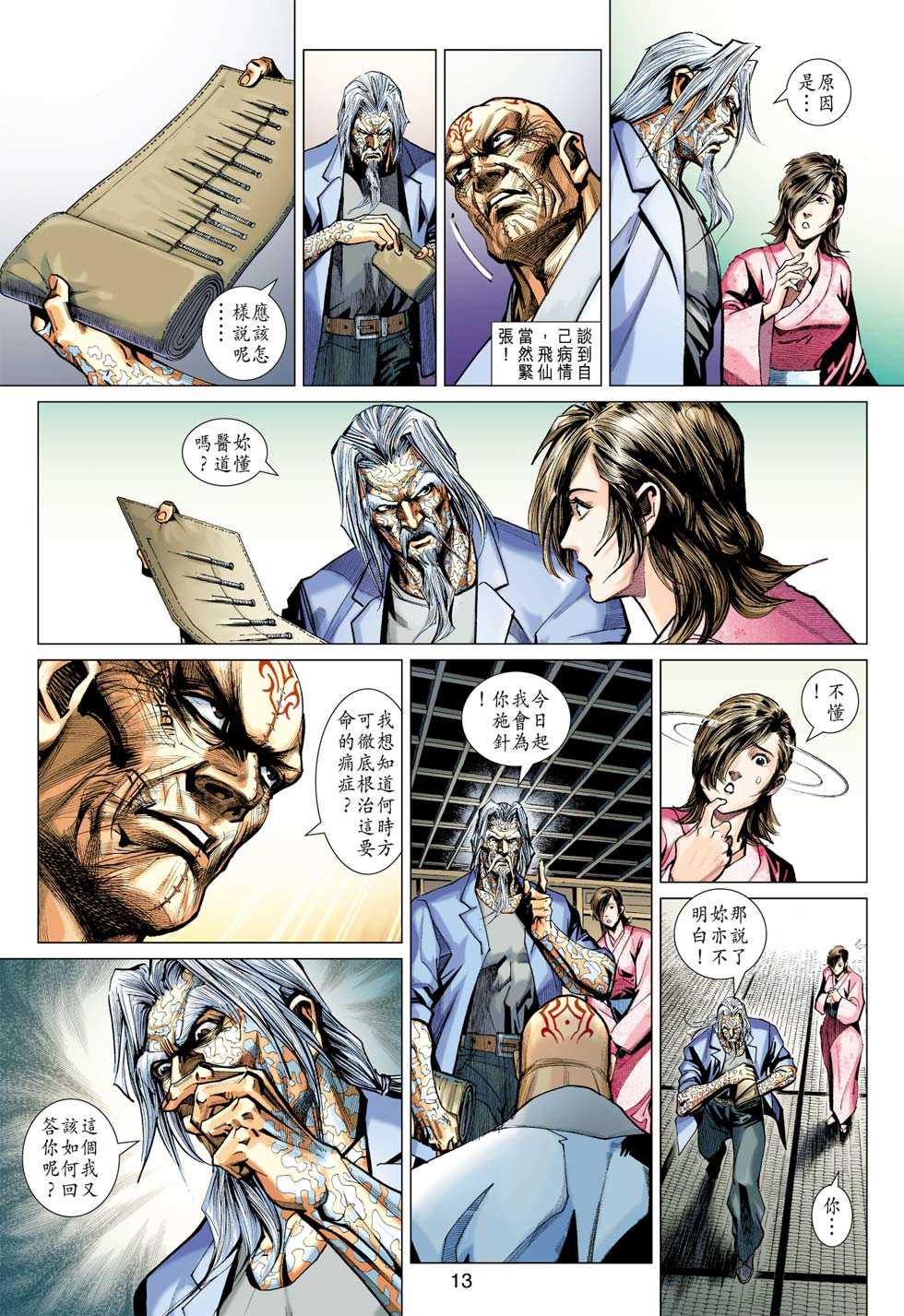 第12页