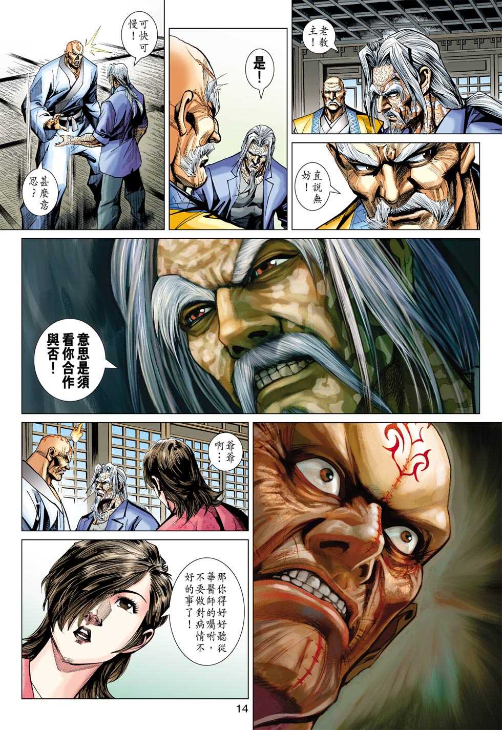 第13页