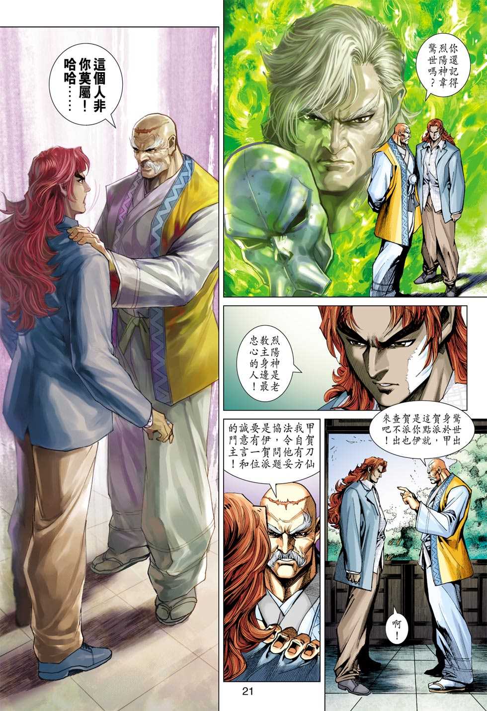 第20页
