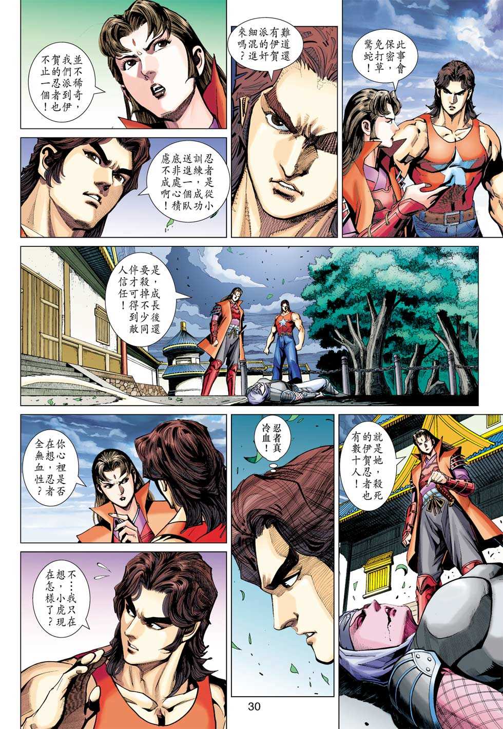 第29页