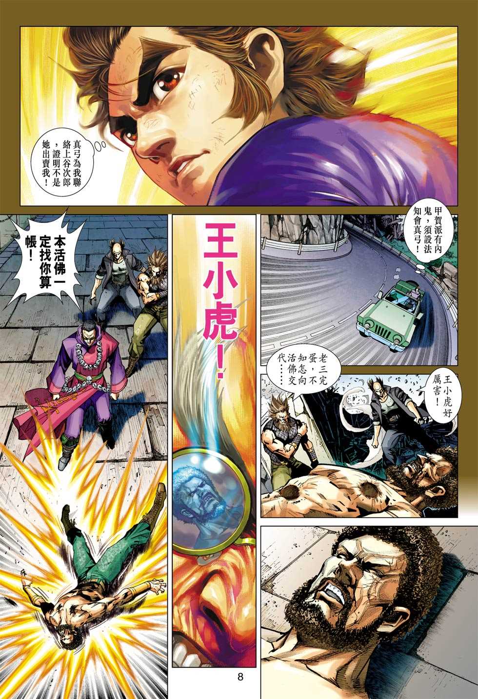 第7页