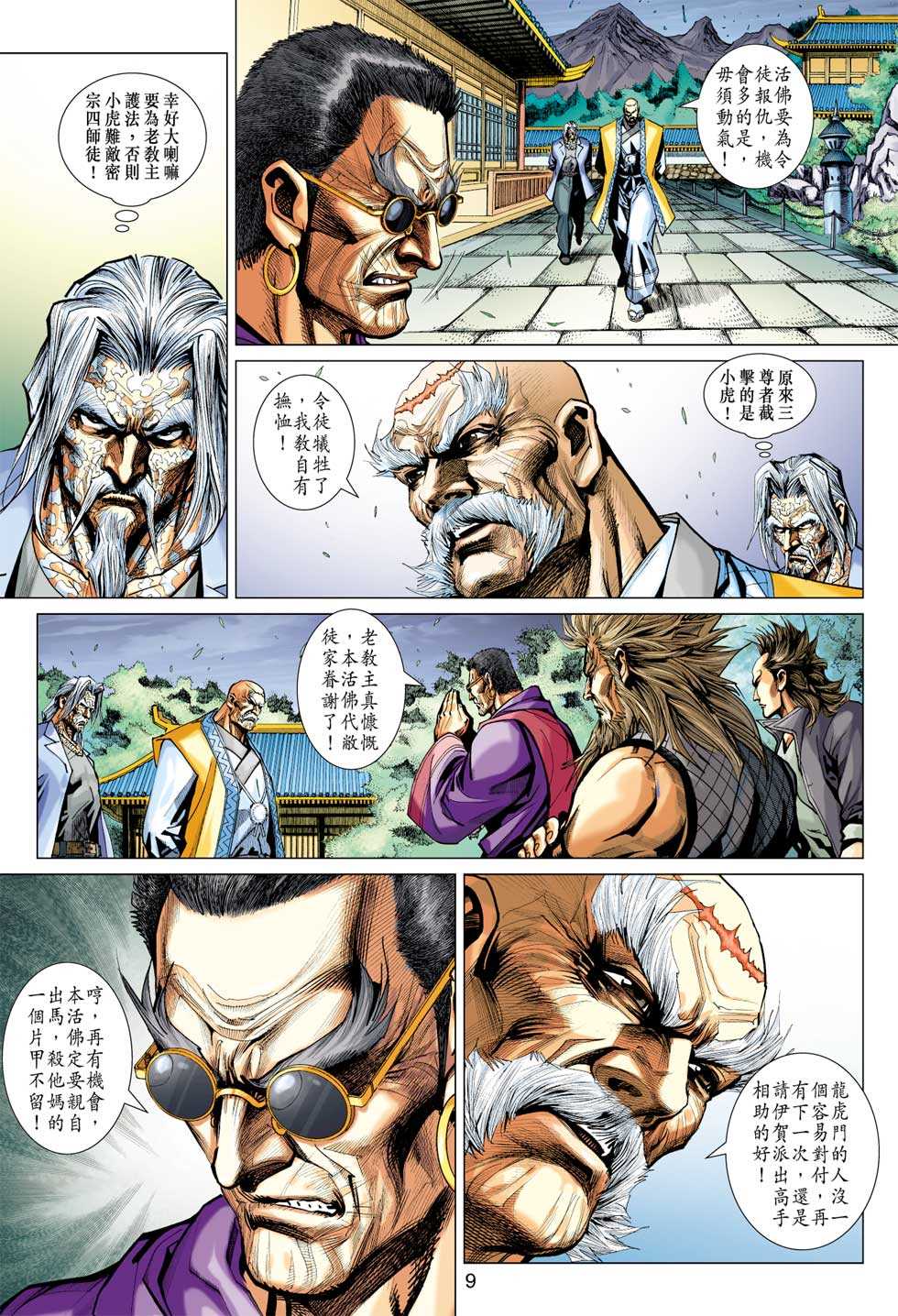 第8页