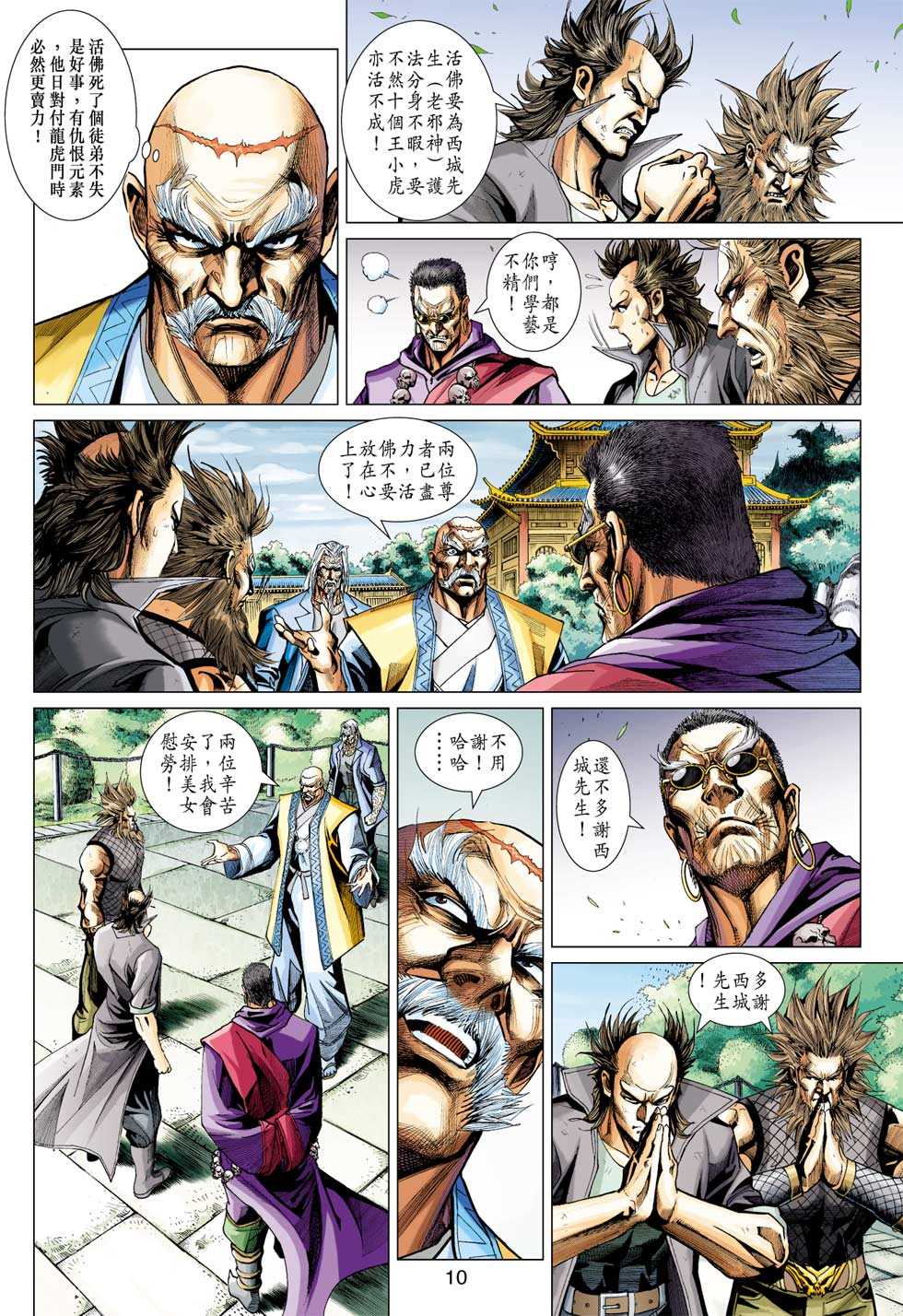 第9页