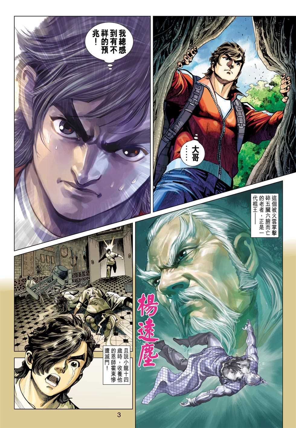 第2页