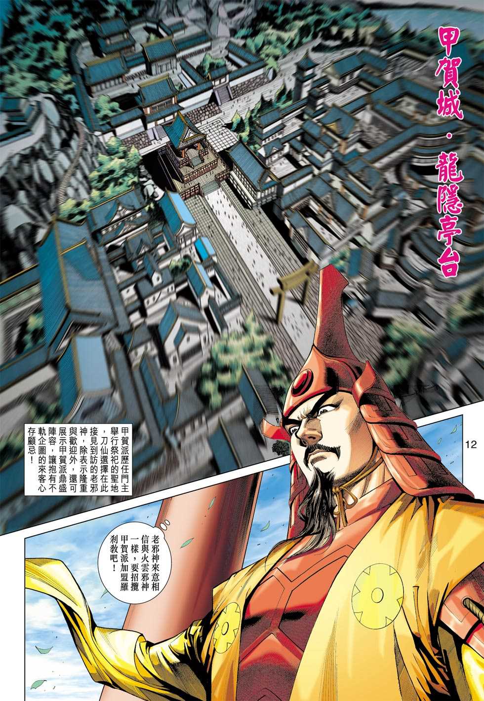 第11页