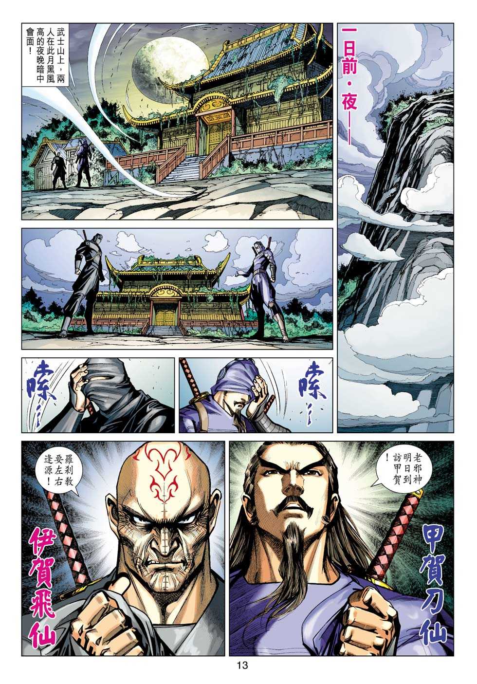第12页