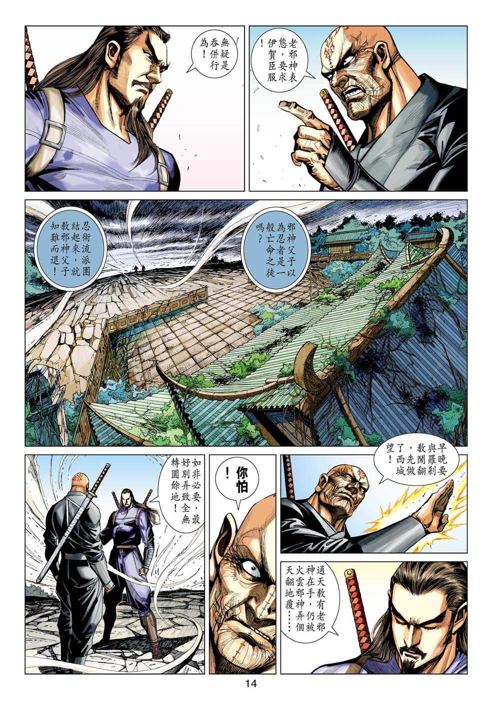 第13页