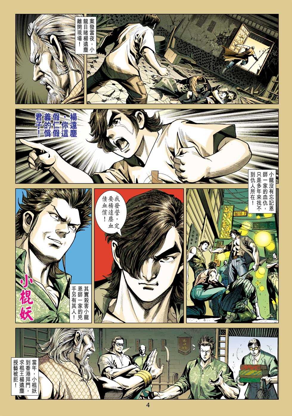 第3页