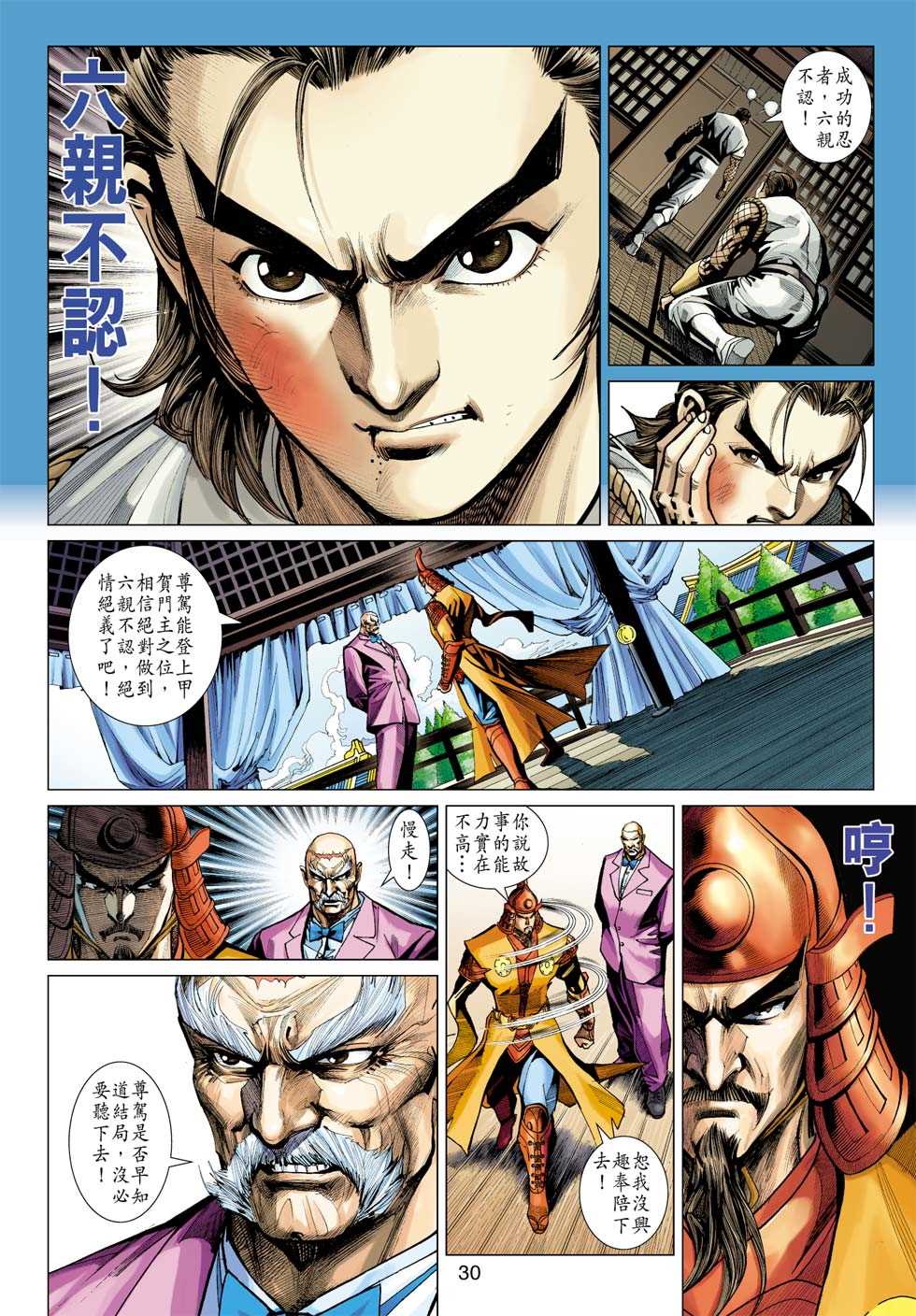 第29页