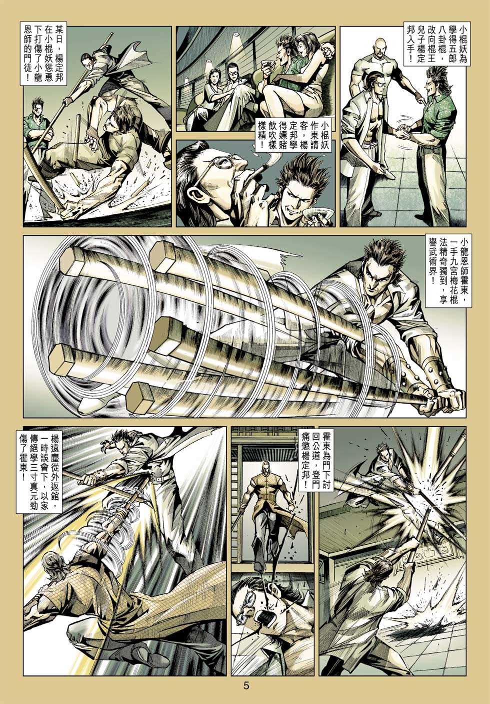 第4页