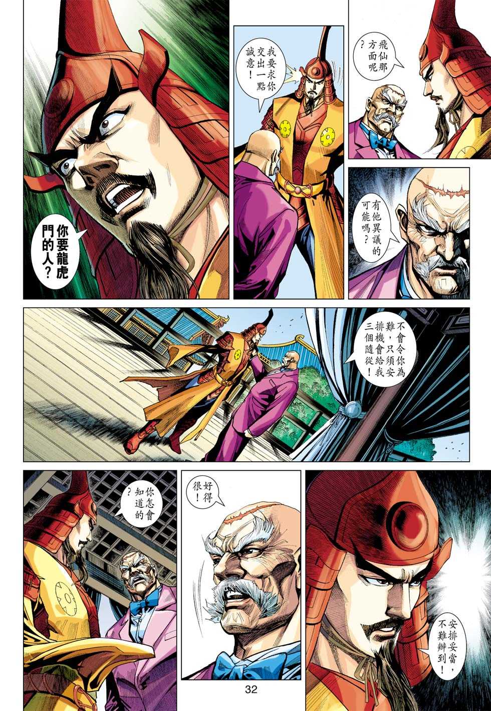 第31页