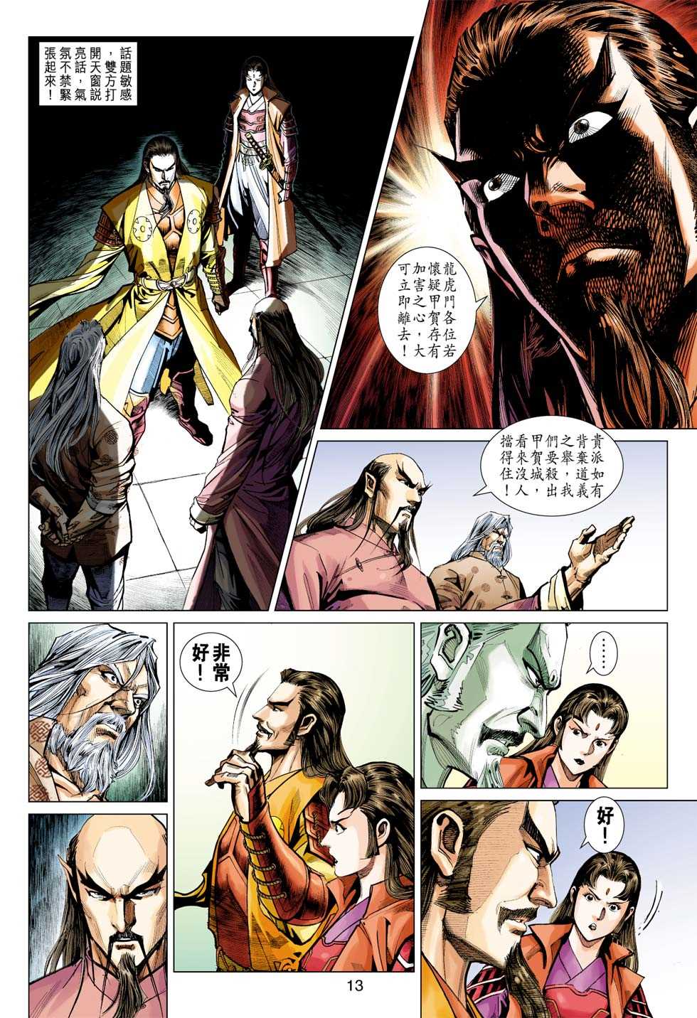 第12页