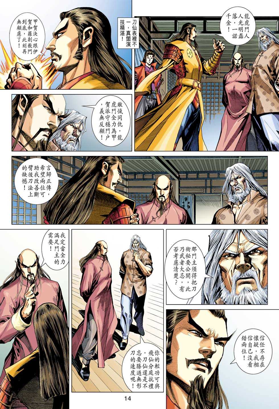 第13页