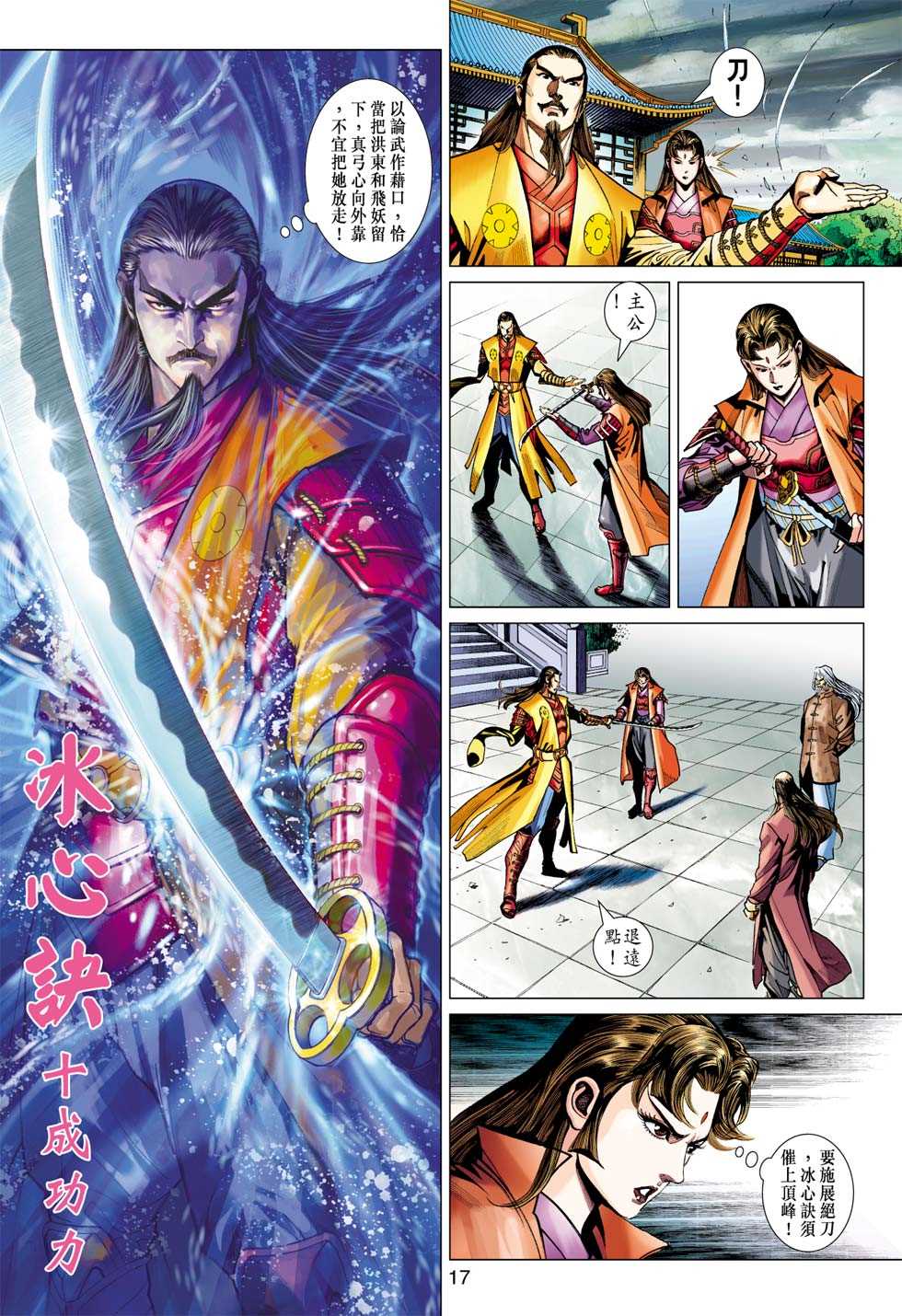 第16页