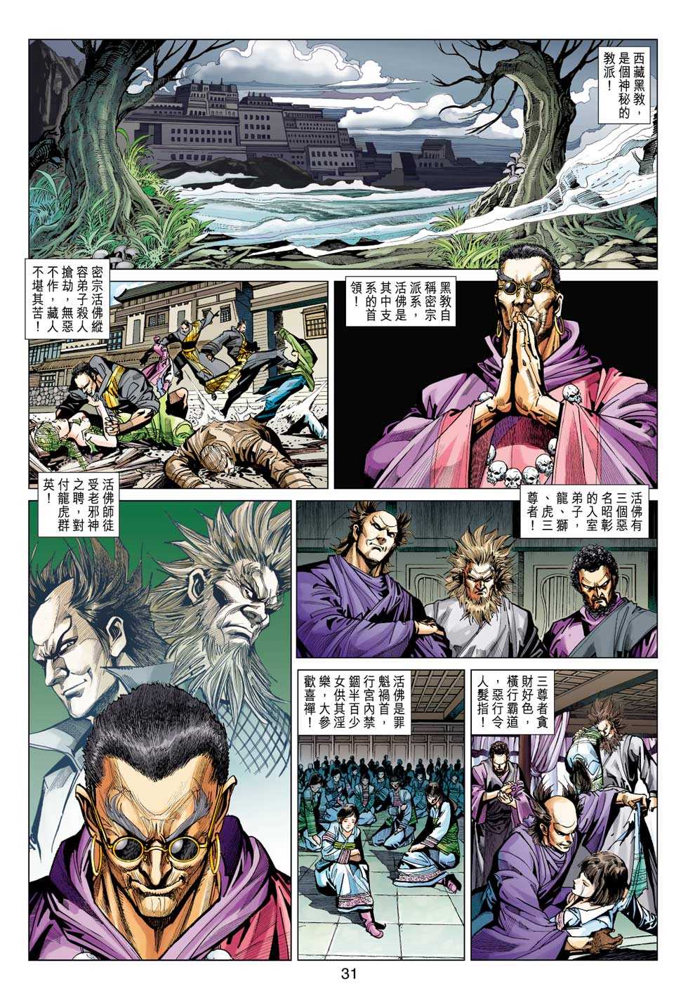 第30页