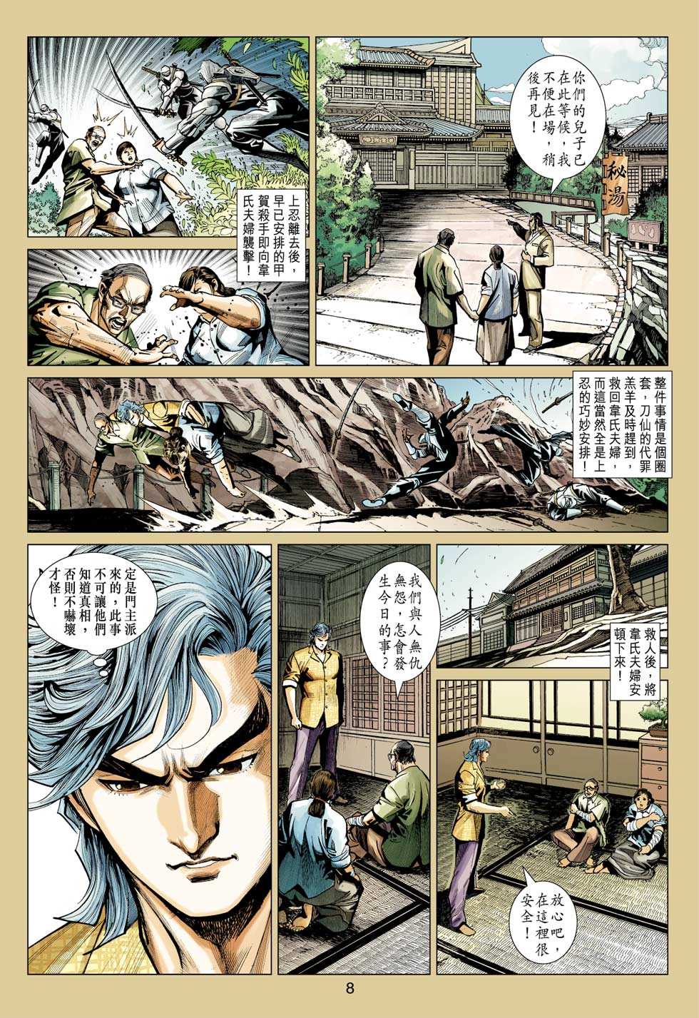 第7页