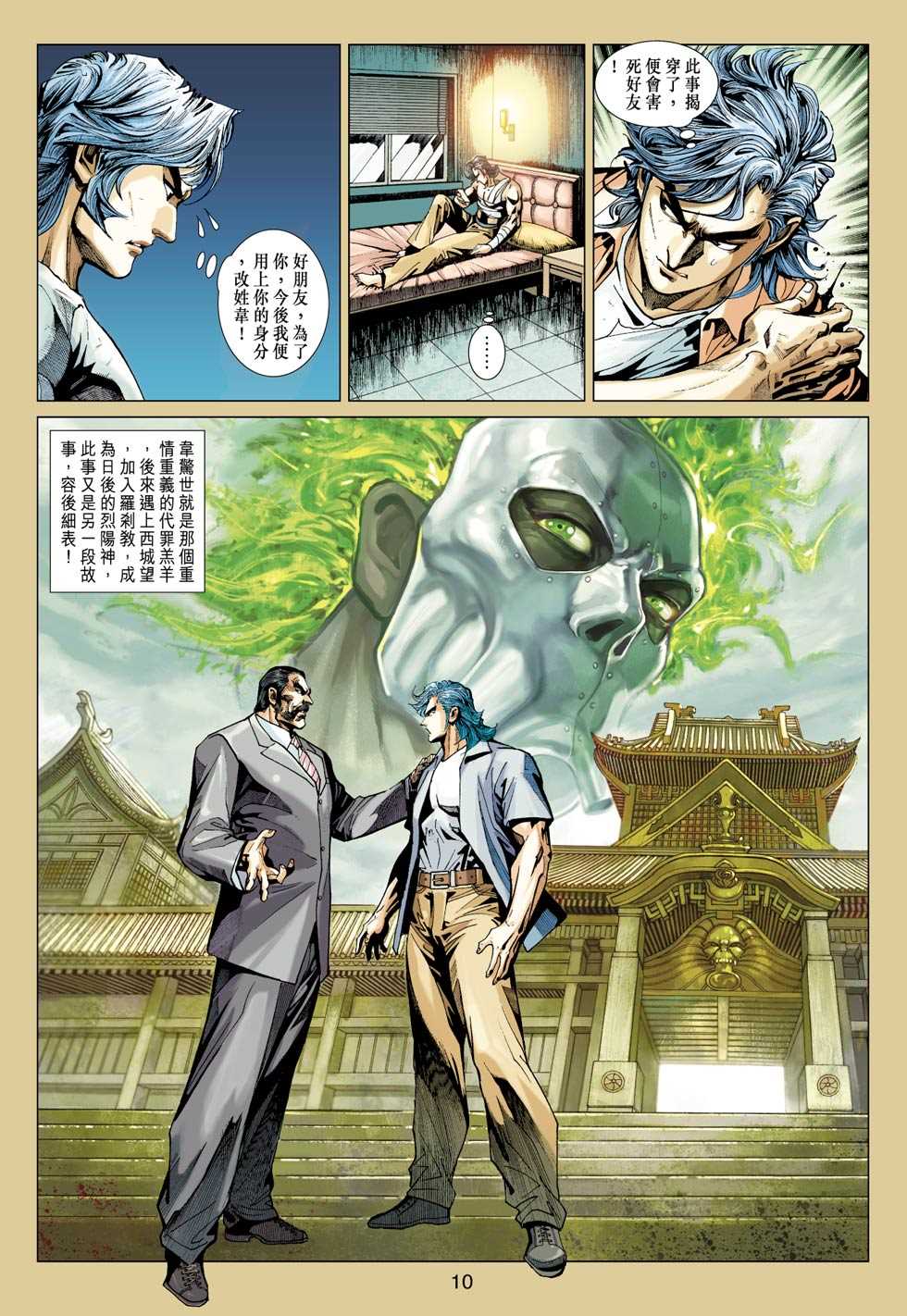 第9页