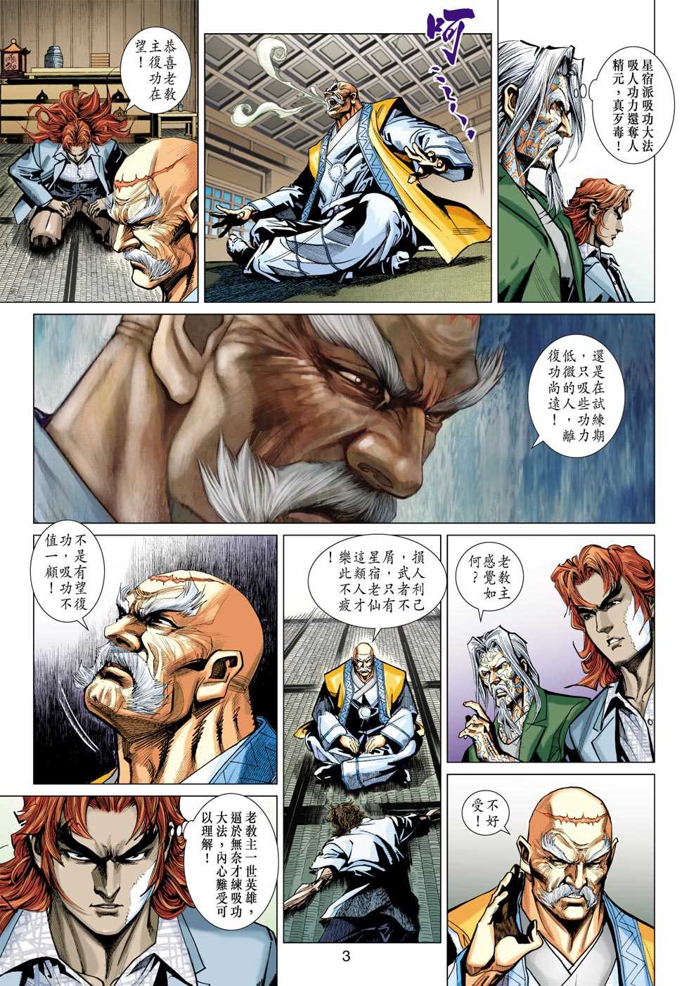第2页