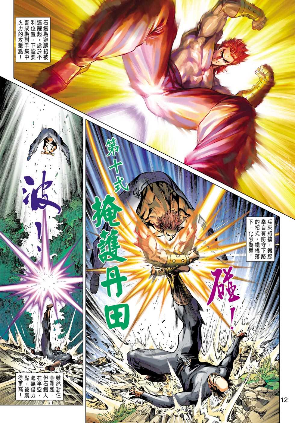 第11页