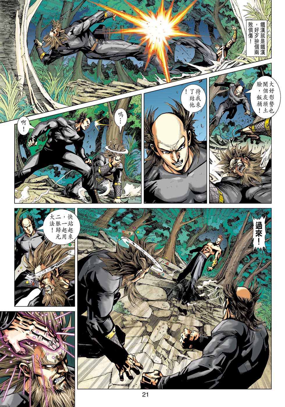 第20页