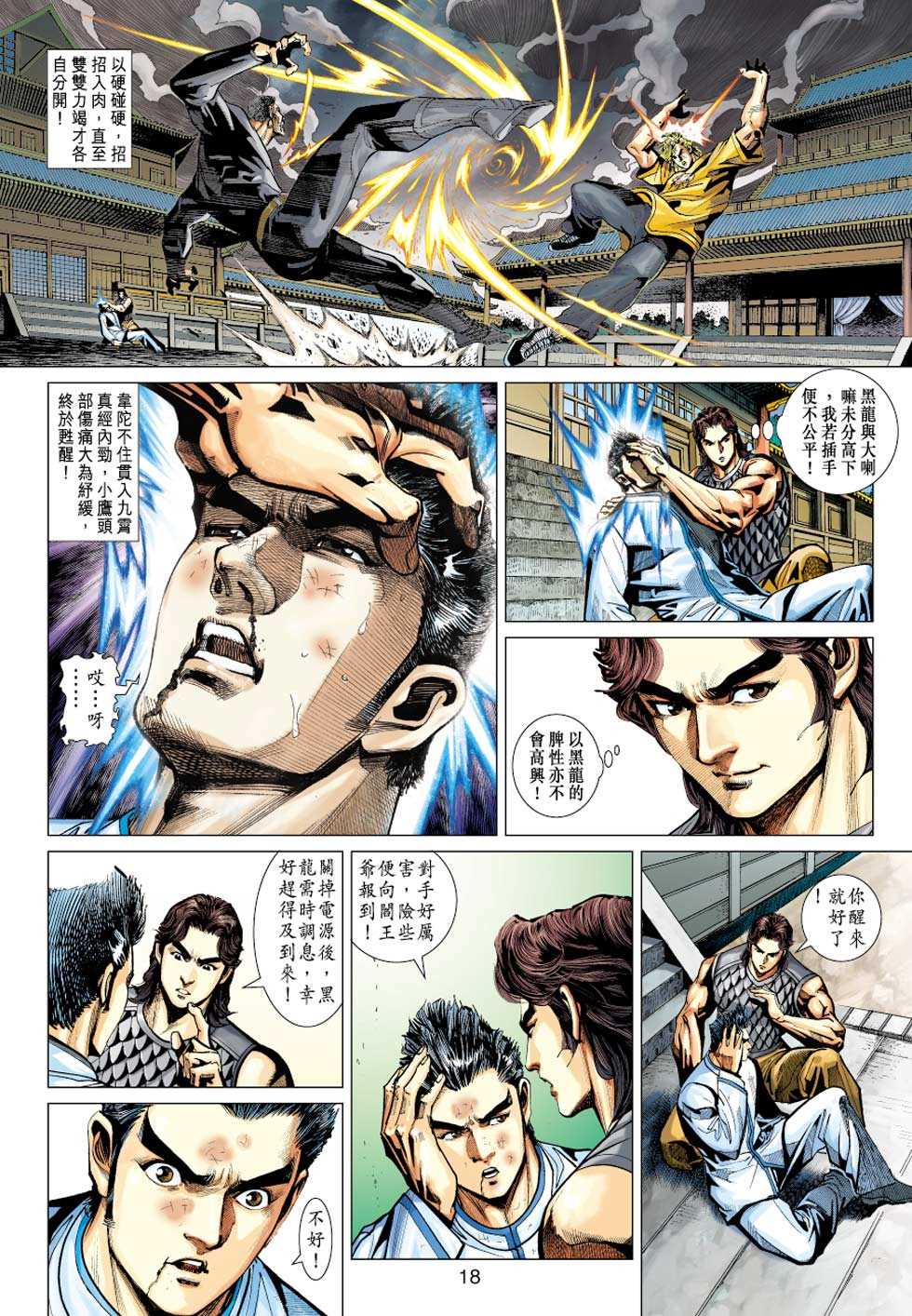 第17页