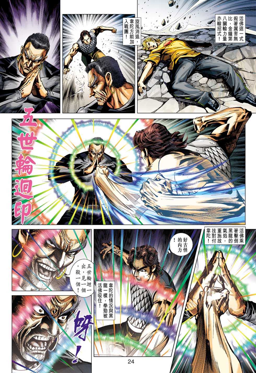 第23页