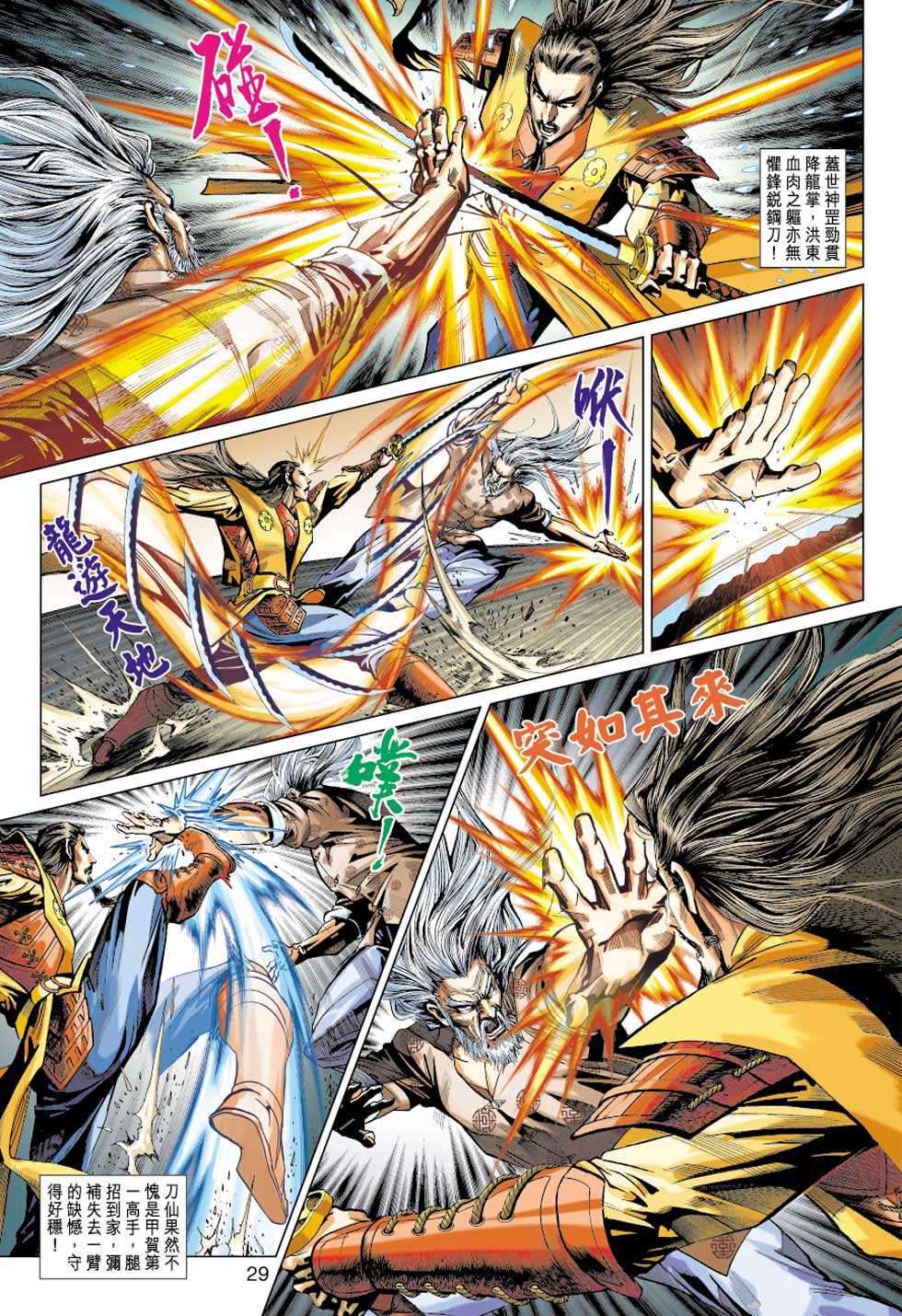 第28页