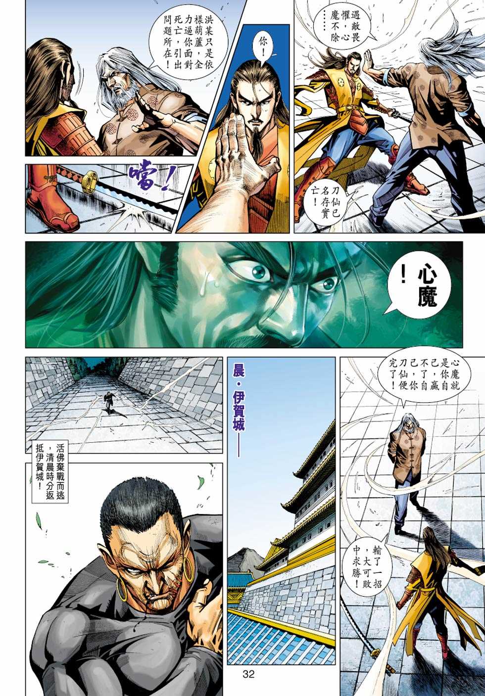 第31页