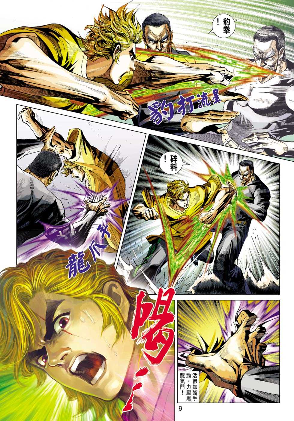 第8页