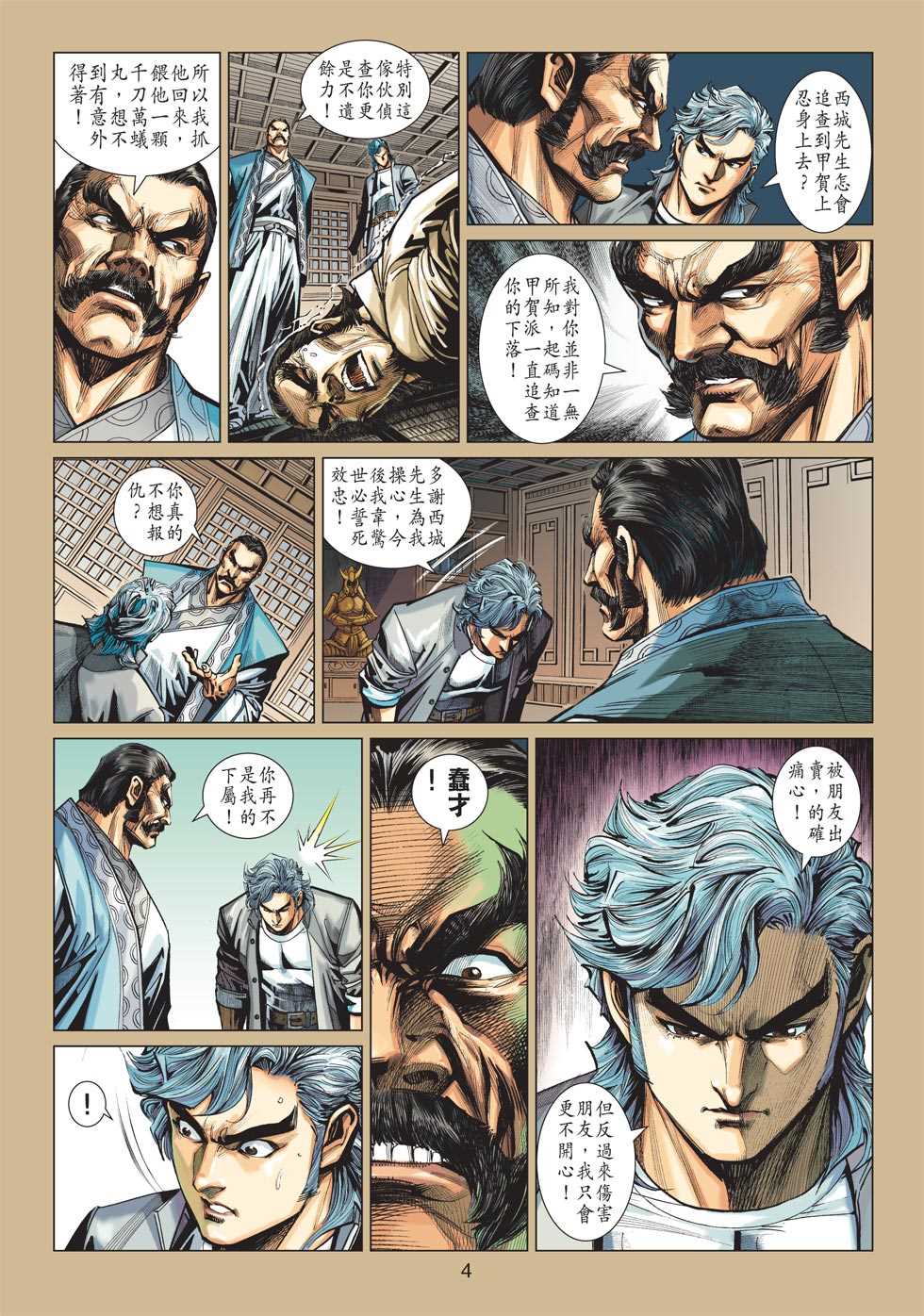 第3页