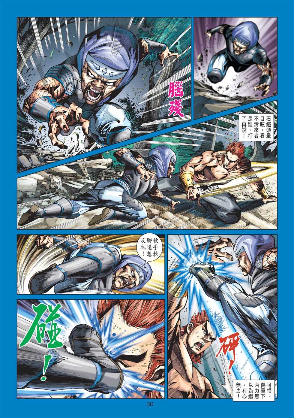 第29页