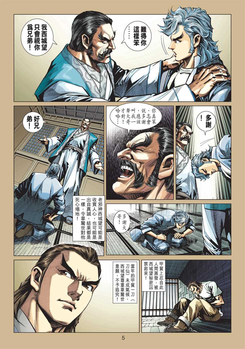 第4页
