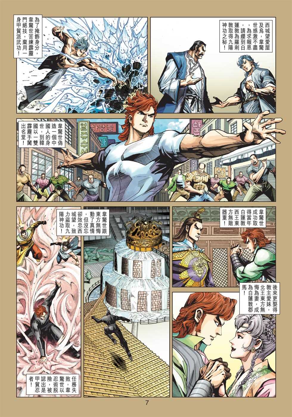 第6页