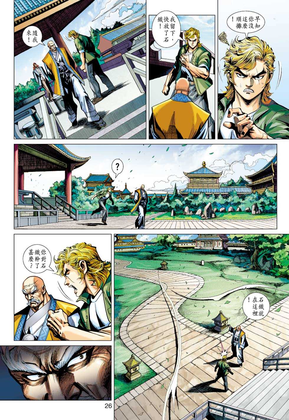 第25页