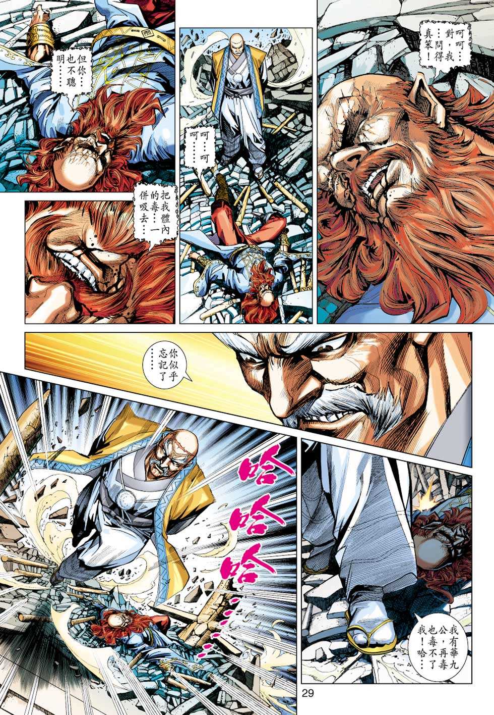 第28页