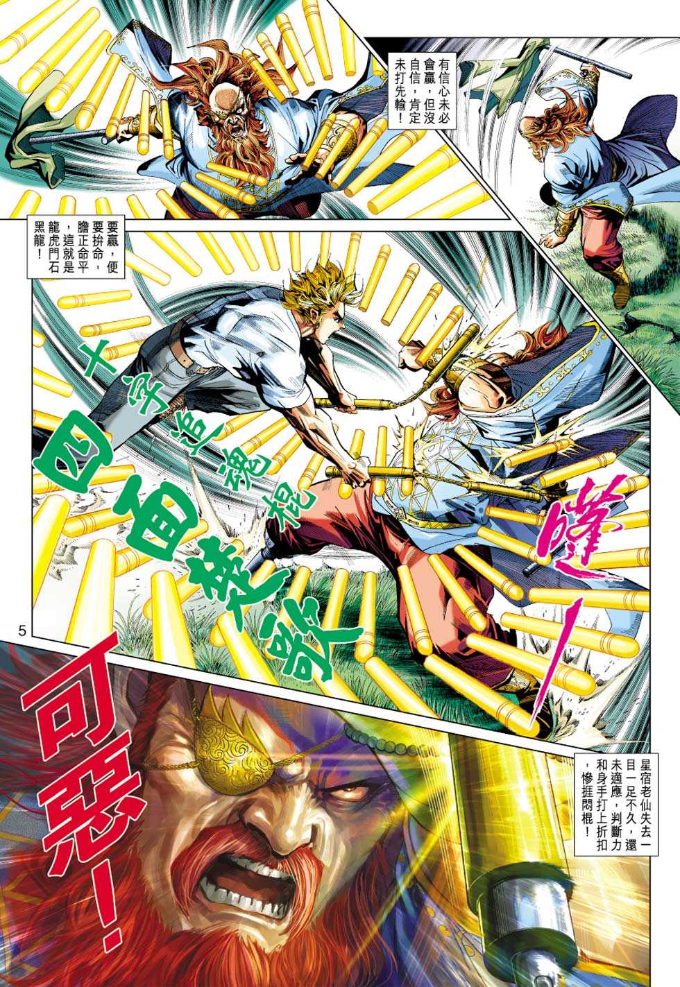 第4页