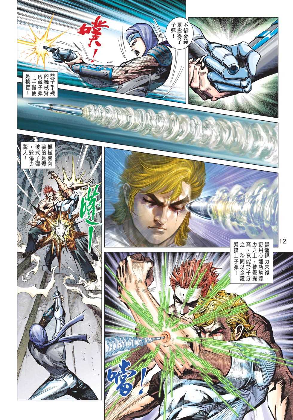 第11页