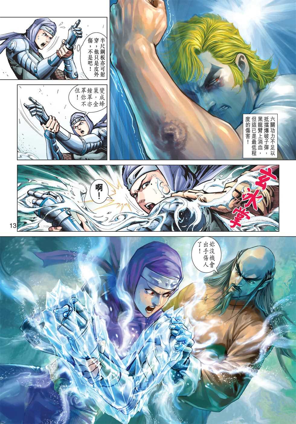 第12页