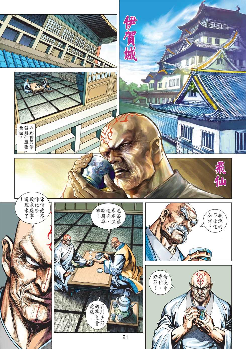 第20页