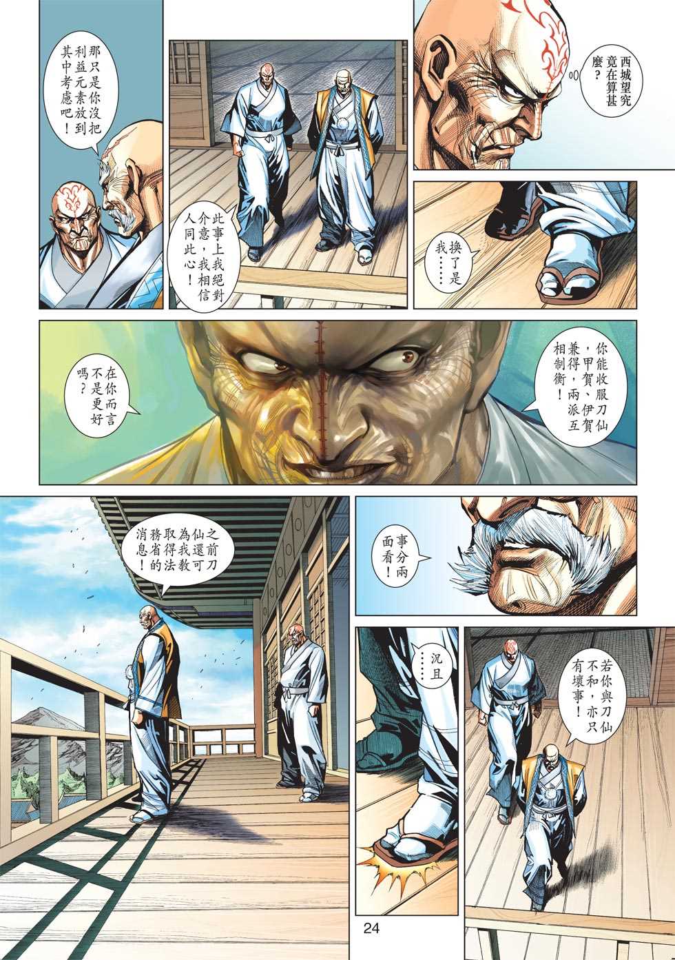 第23页